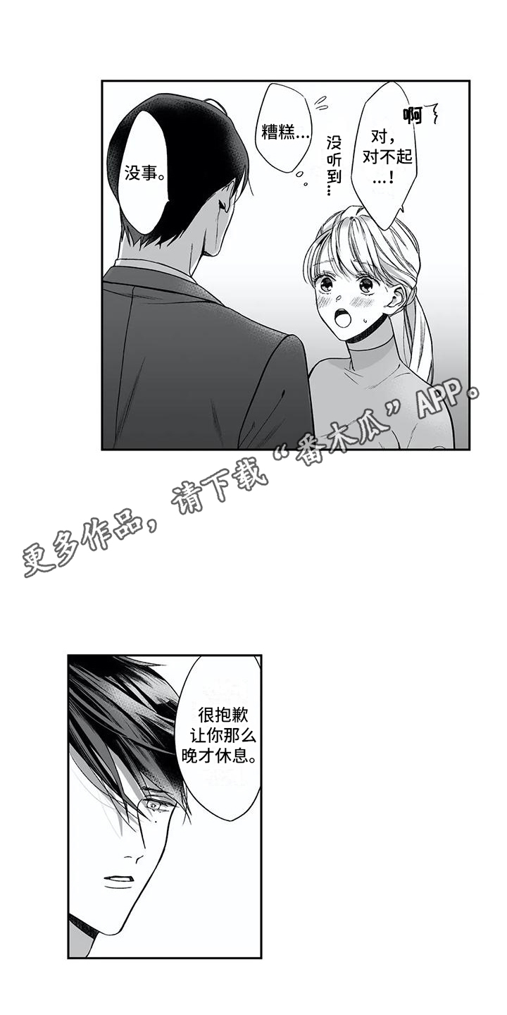第13章：捉弄7