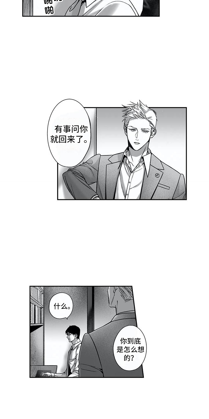 第14章：刁难11