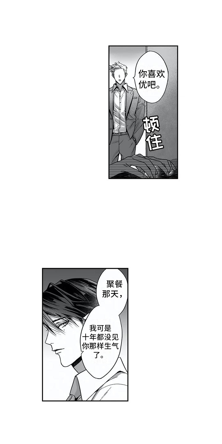 第14章：刁难12