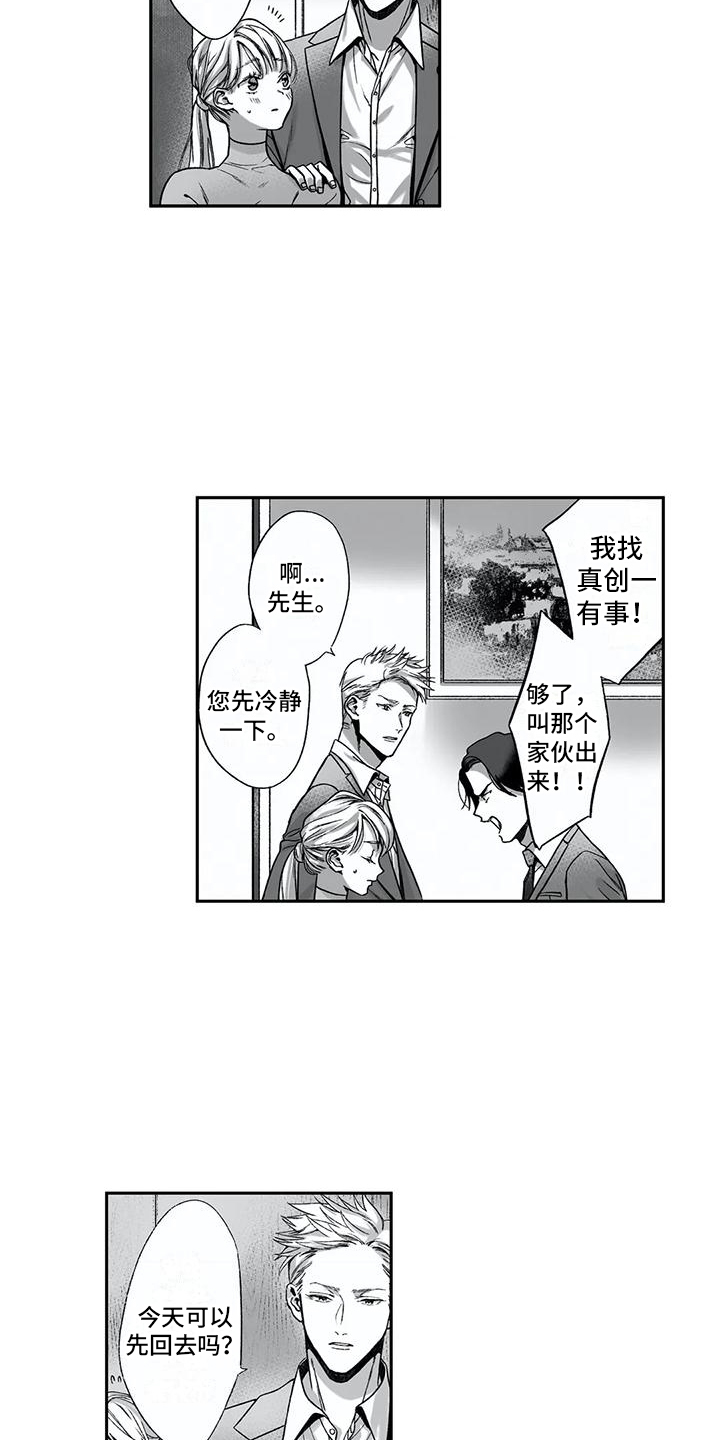 第14章：刁难3