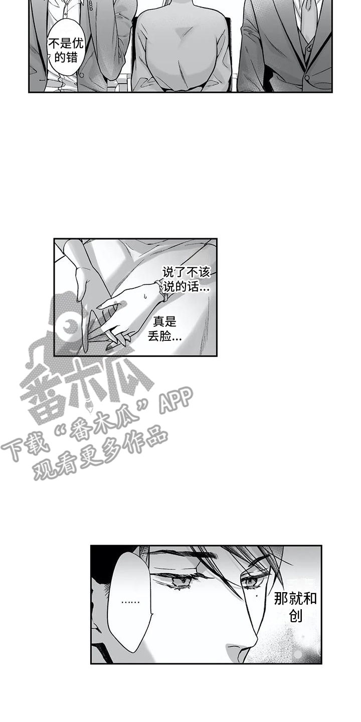 第14章：刁难7