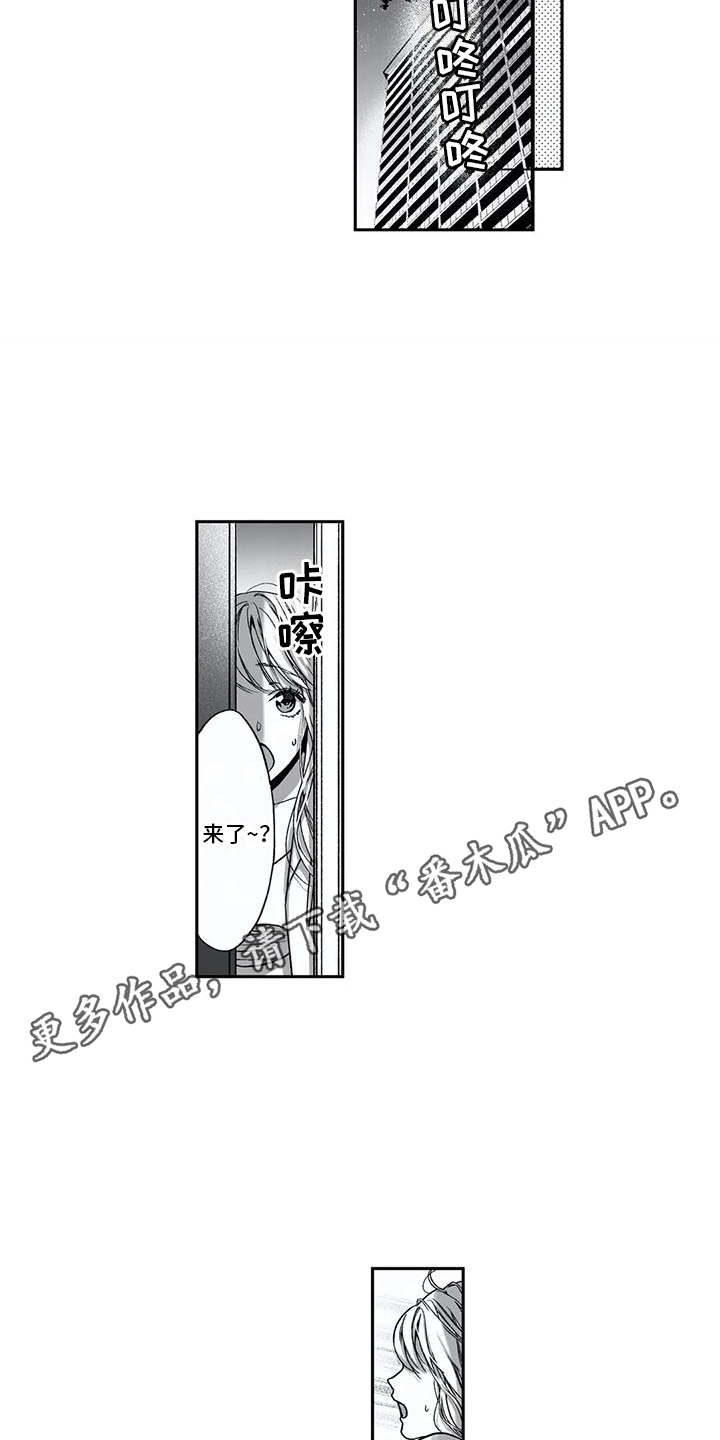第15章：表白7