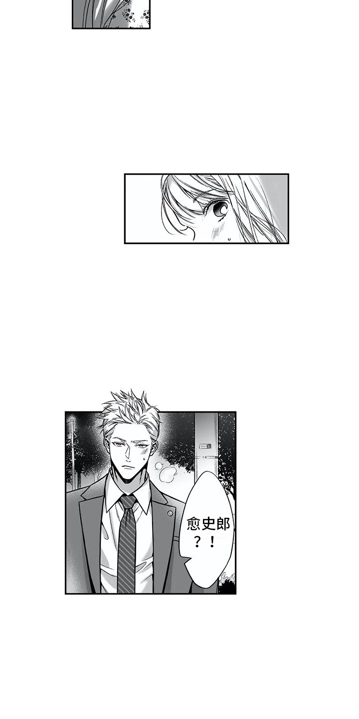 第17章：尴尬8