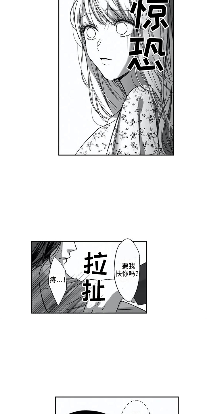 第18章：挑衅10