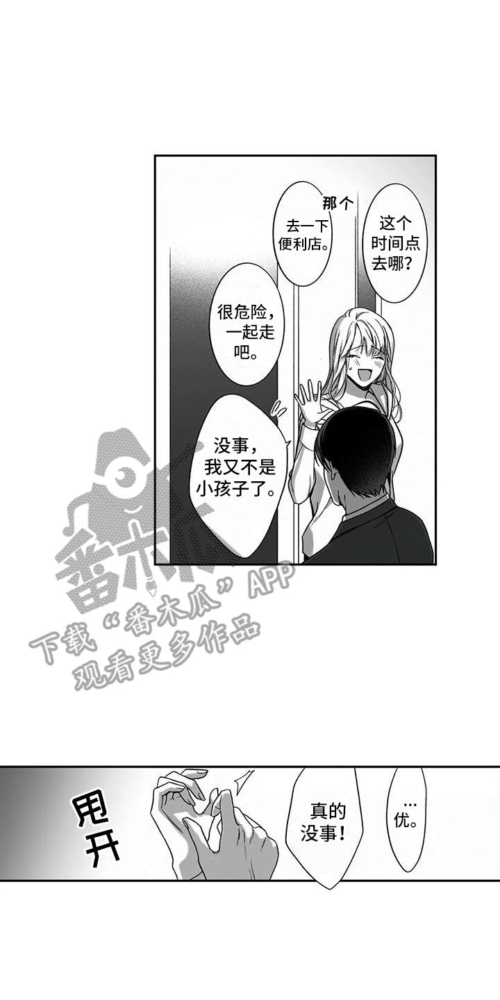 第19章：另一面11