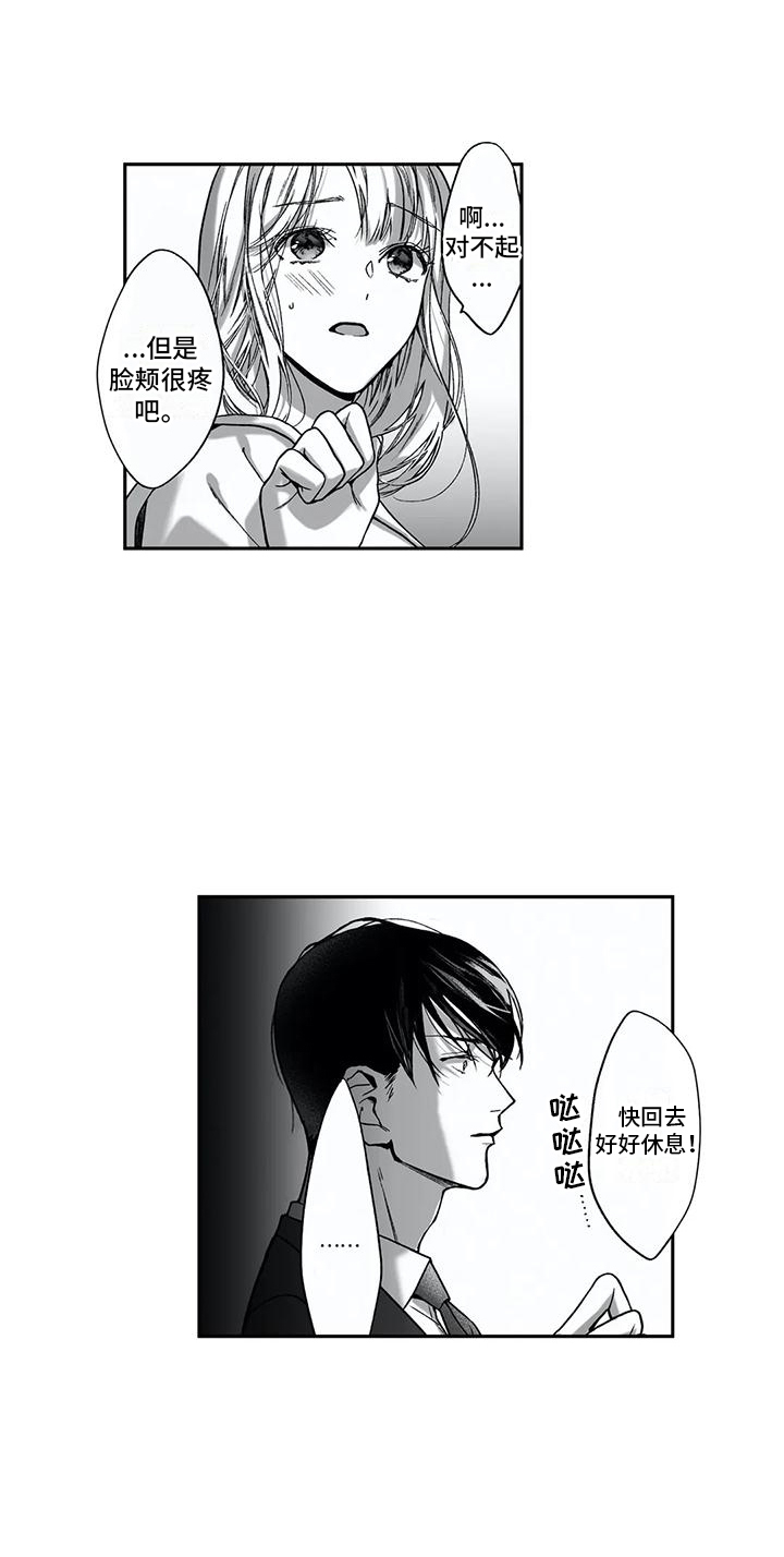 第19章：另一面12