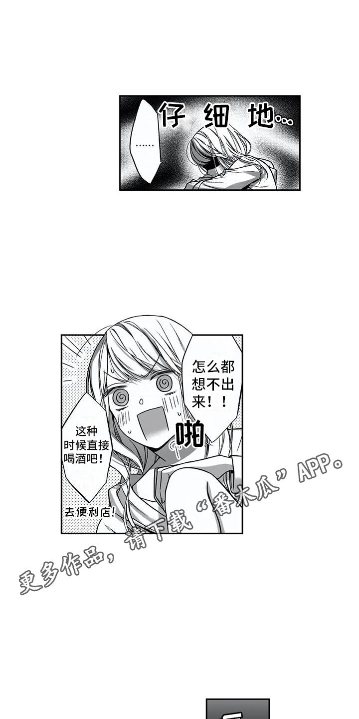 第19章：另一面7