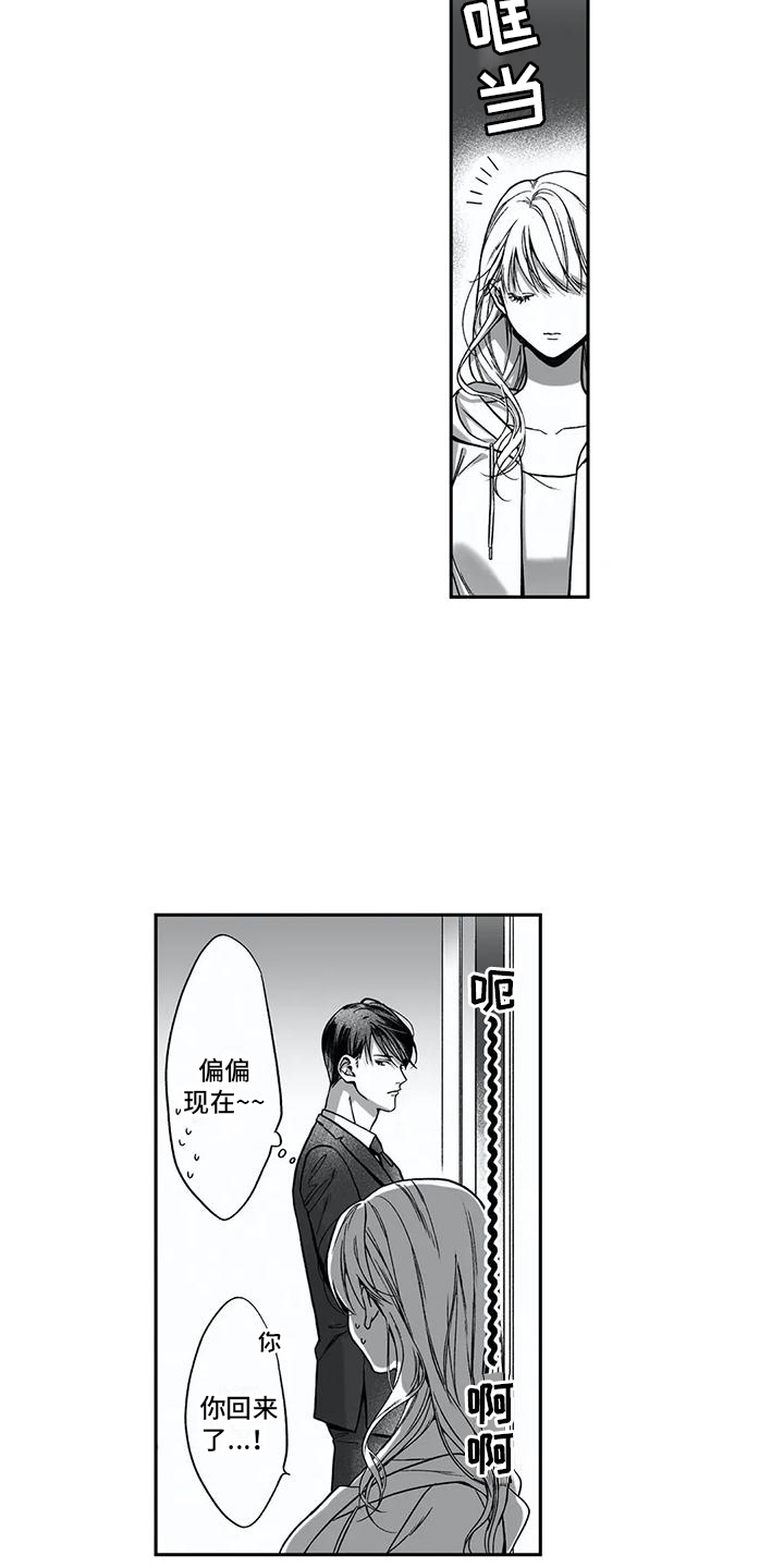 第19章：另一面8