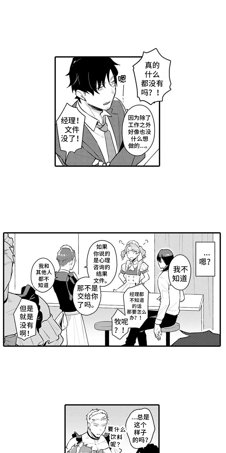 第2章：代理经理0