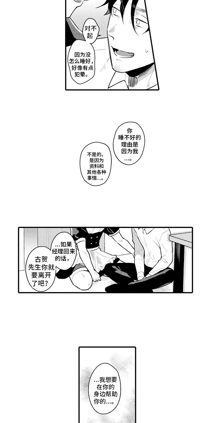 第3章：很在意10