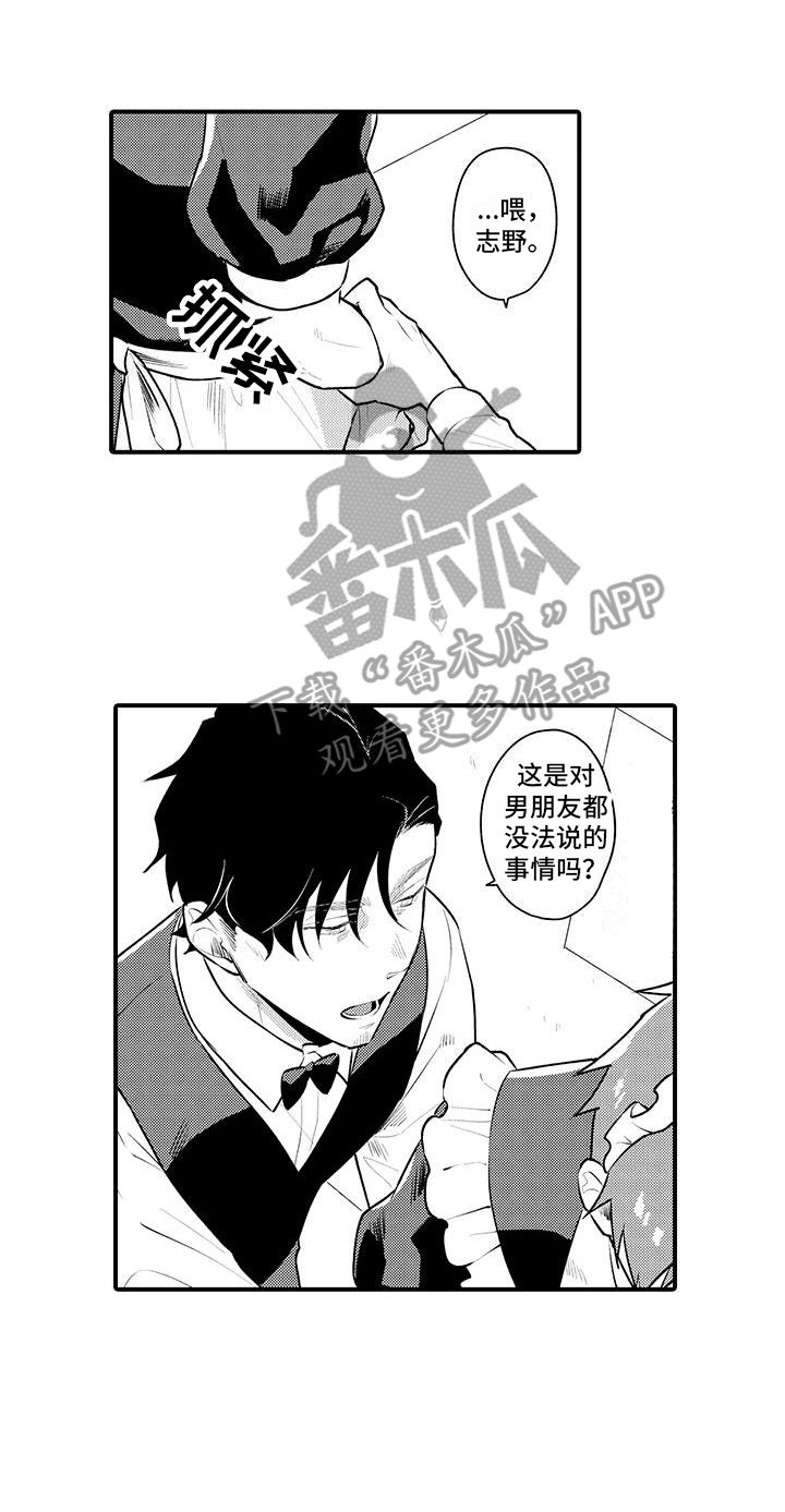 第5章：工作服11