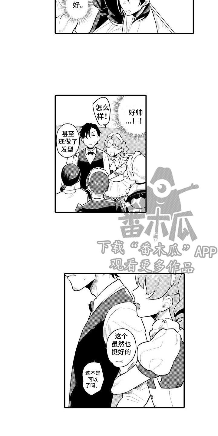 第5章：工作服5