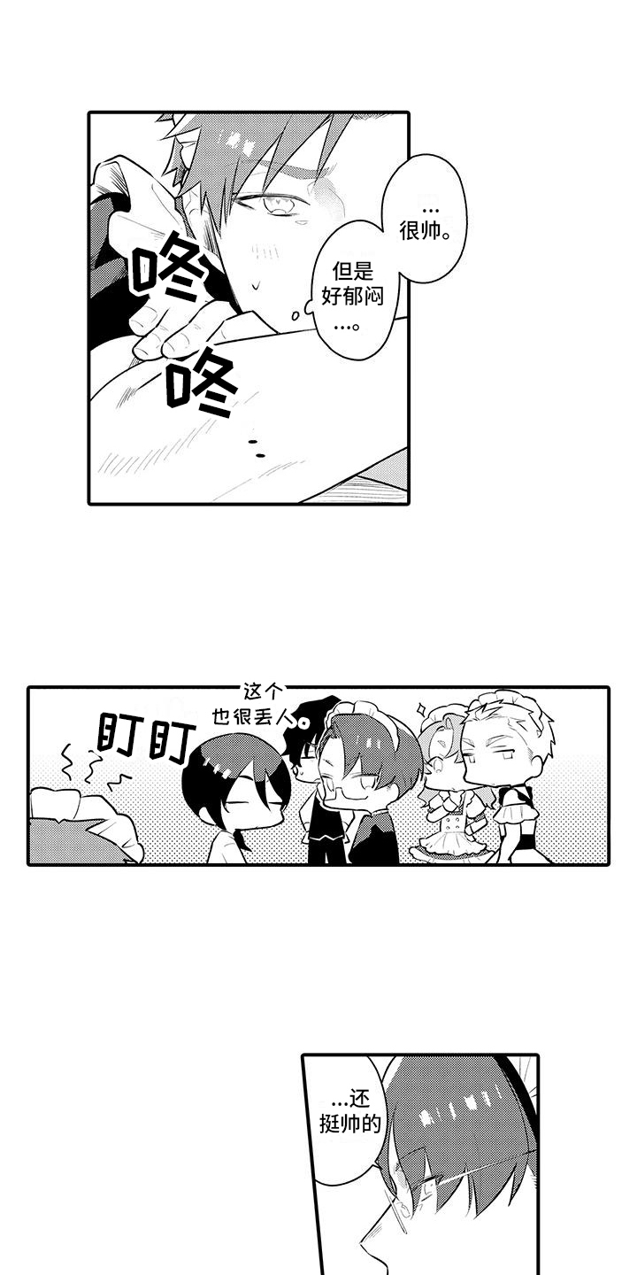 第5章：工作服6