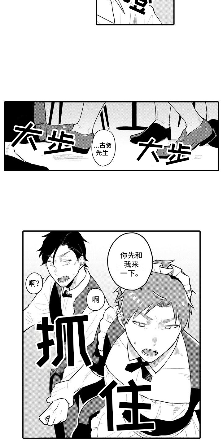 第5章：工作服8