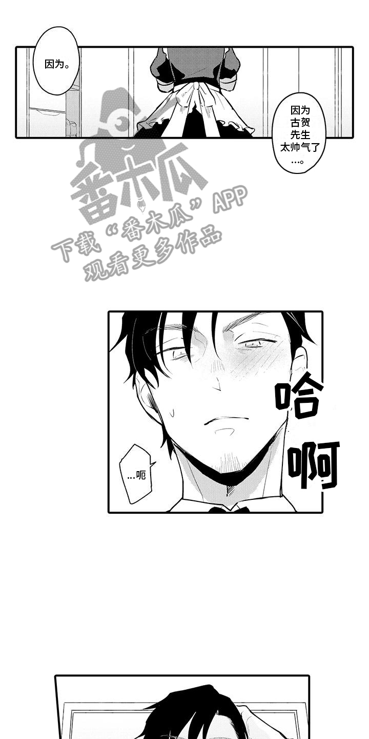 第6章： 嫉妒11