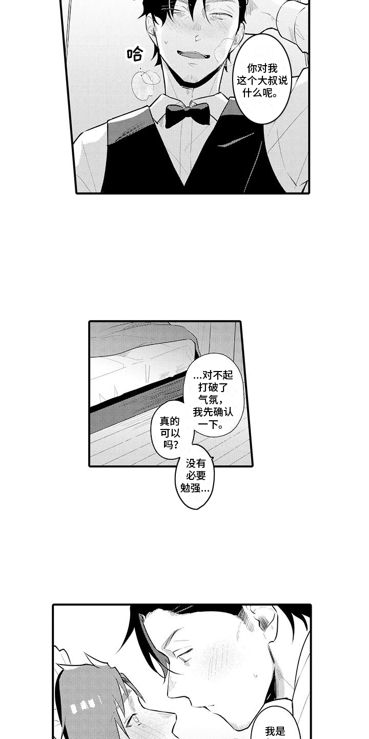 第6章： 嫉妒12