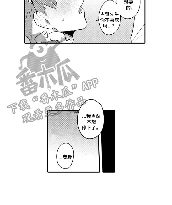 第6章： 嫉妒13