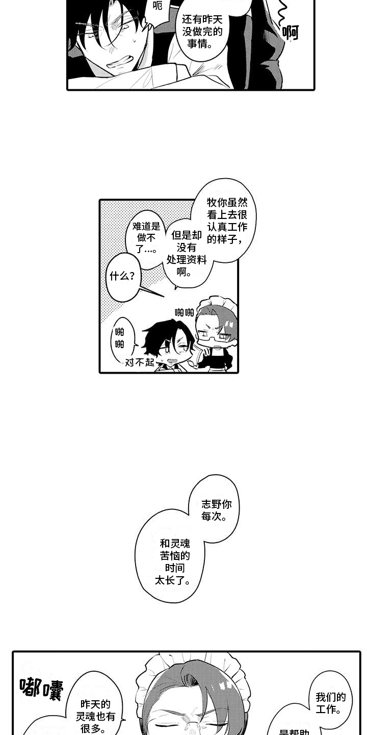 第7章：唠叨4