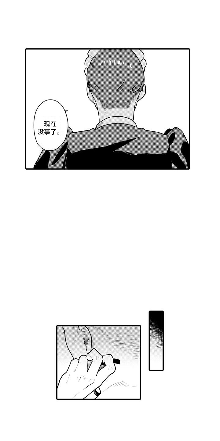 第8章：安慰2