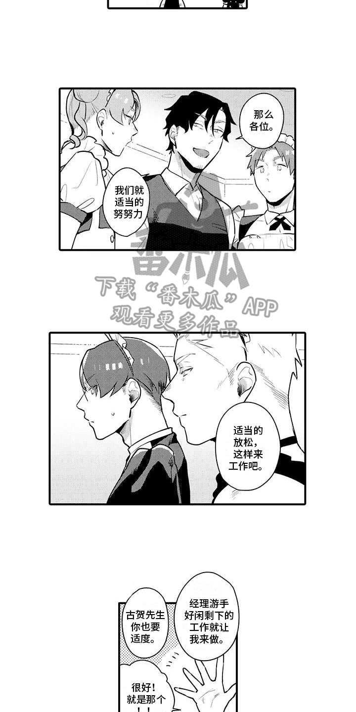 第9章：道歉11