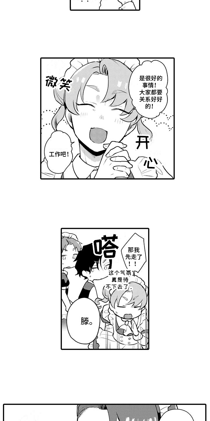 第9章：道歉12