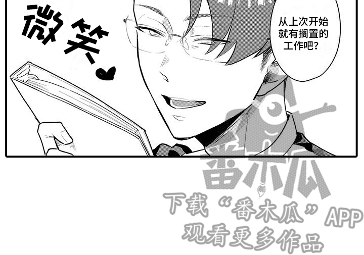 第9章：道歉13