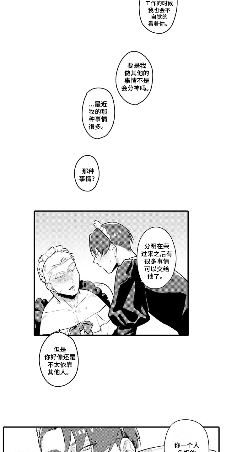 第9章：道歉2