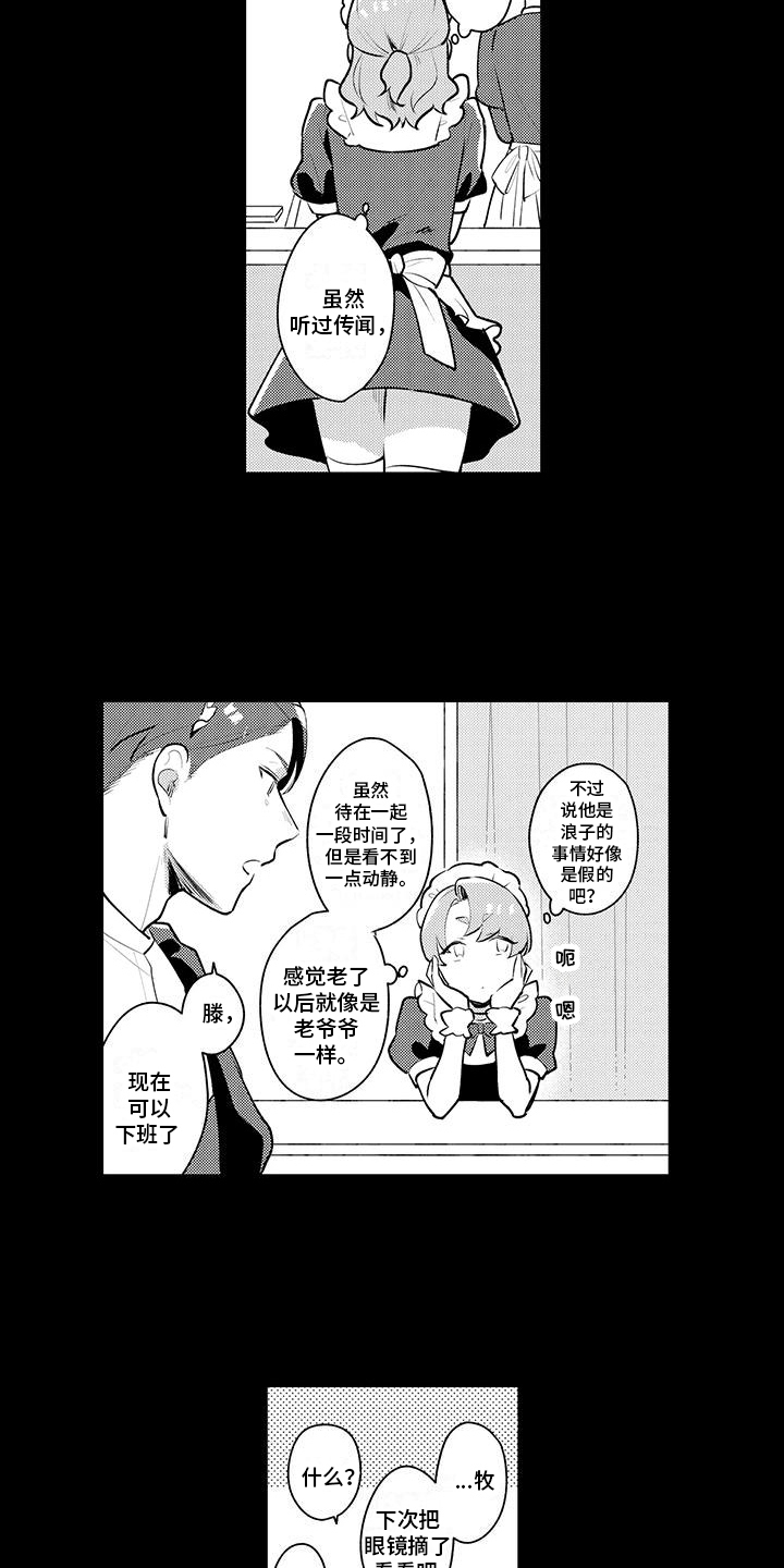 第10章：调戏12