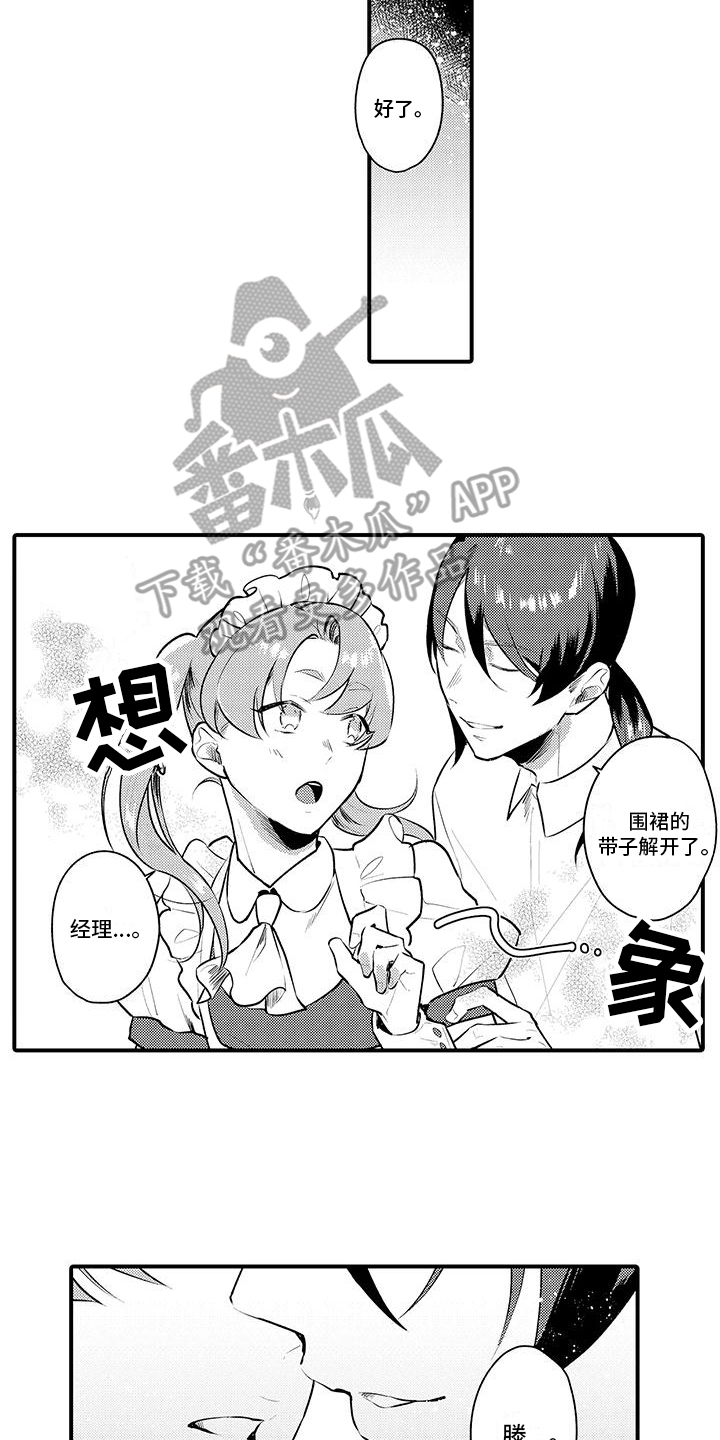 第12章：心情奇怪11