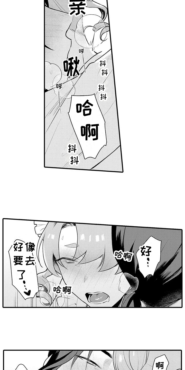 第12章：心情奇怪4