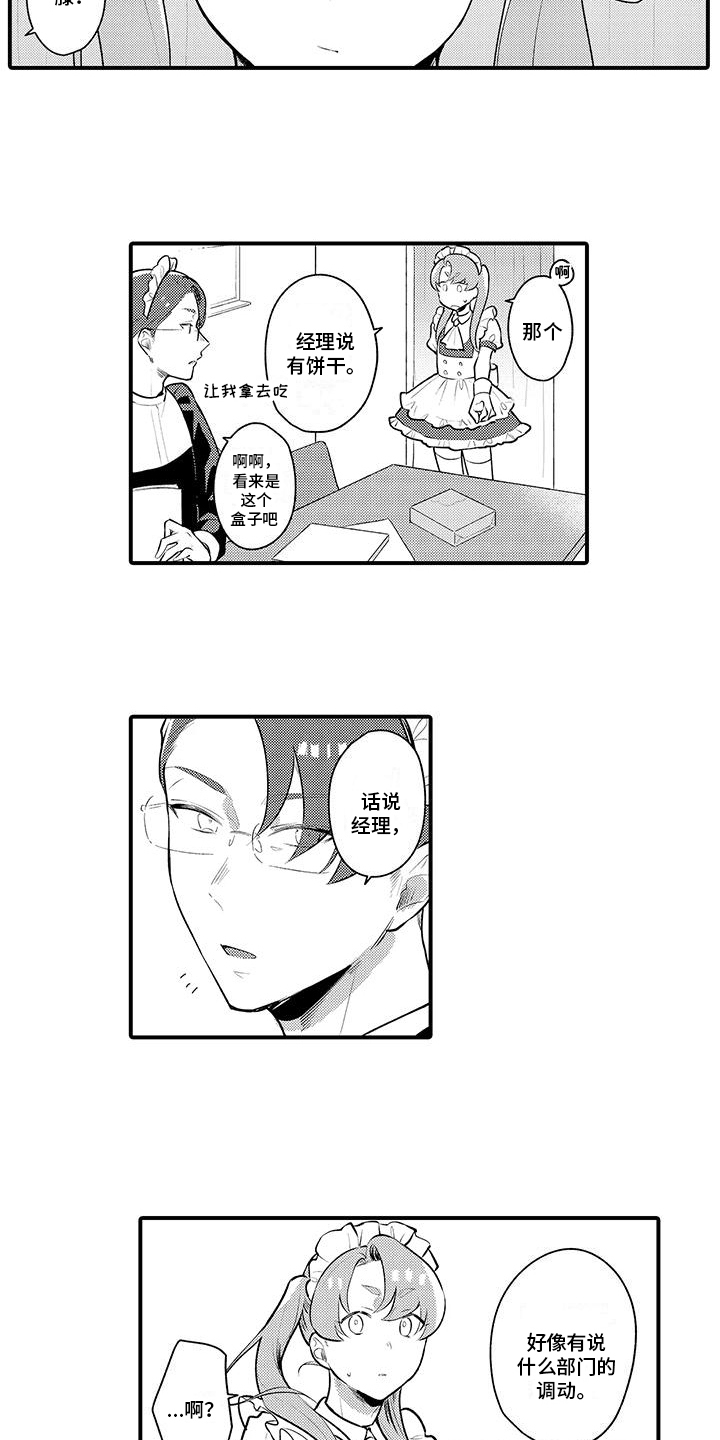 第13章：烦恼10