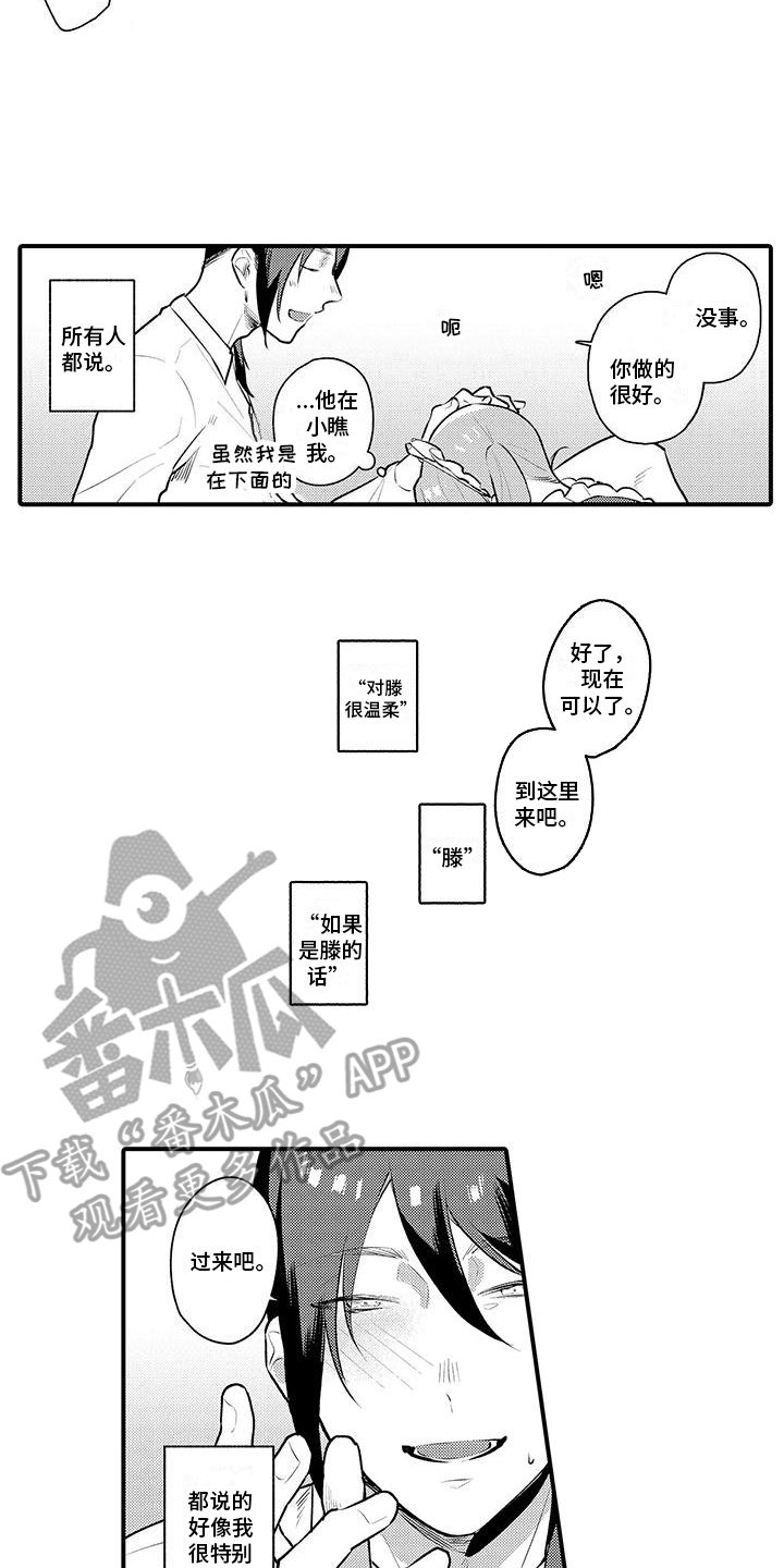第15章：坦白5