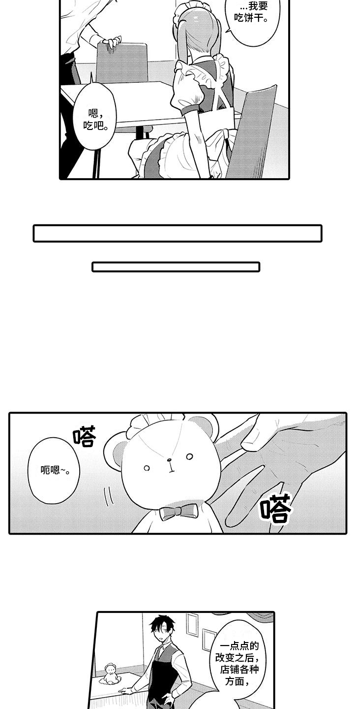 第16章：改变形象2