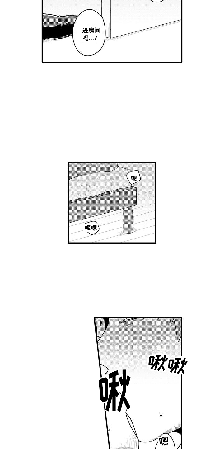 第18章：打针4