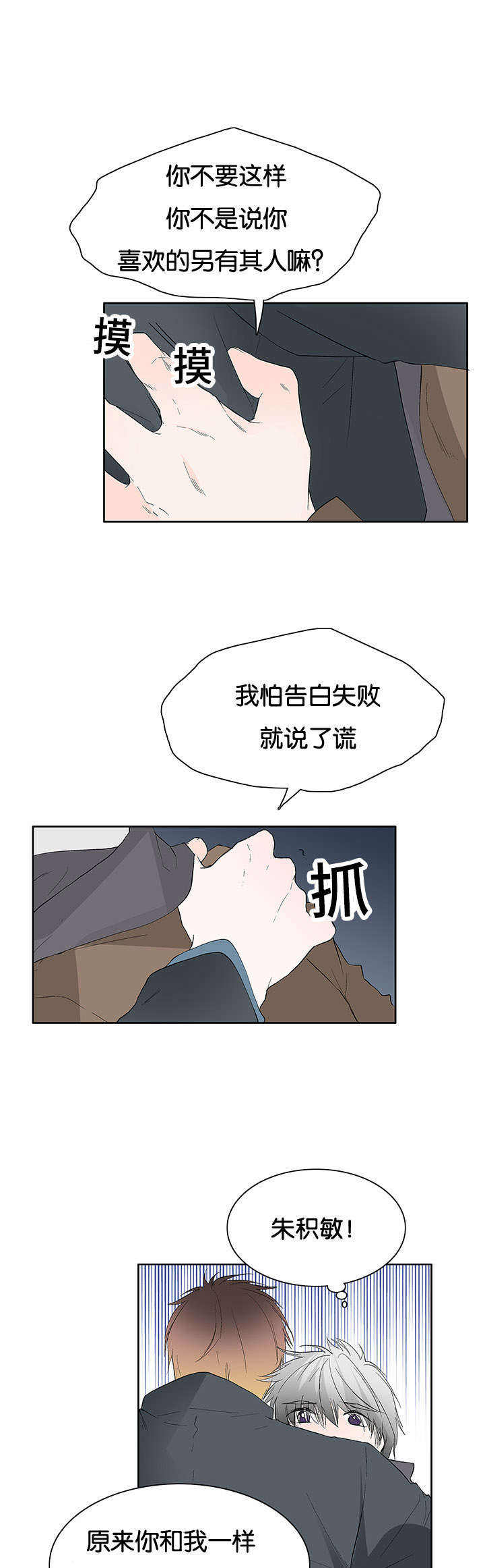 第45话7