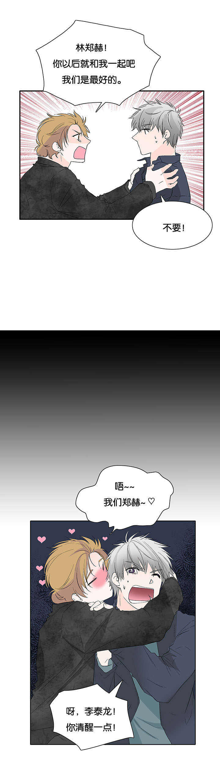 第34话12