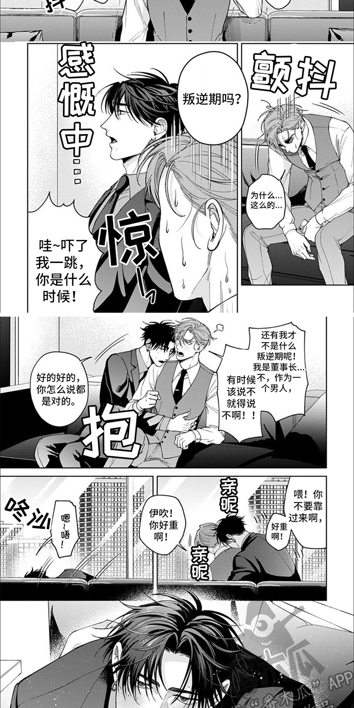 第17章：求婚2