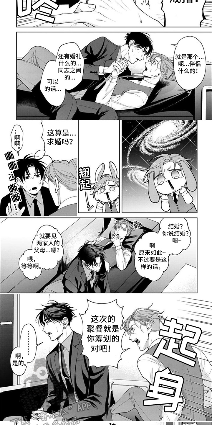 第17章：求婚5
