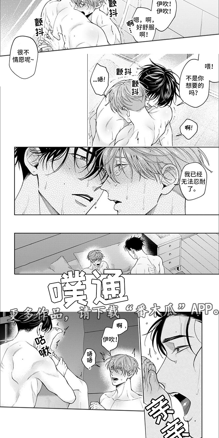 第16章：表白1