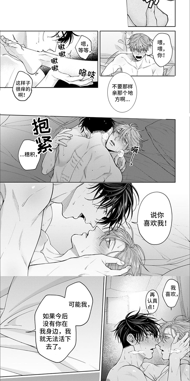 第16章：表白2