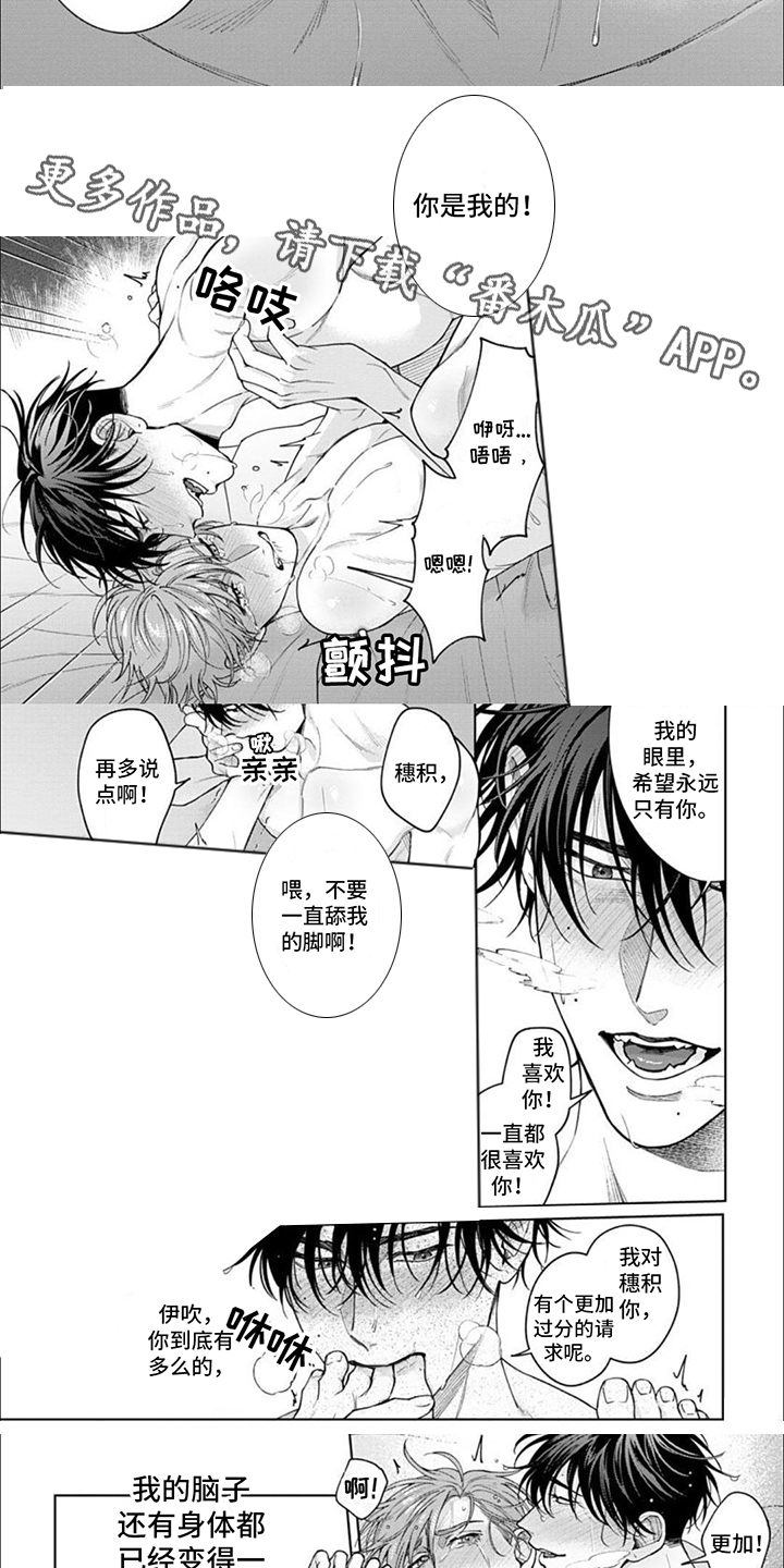 第16章：表白4