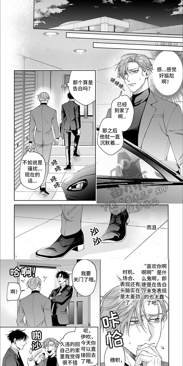 第15章：着急0