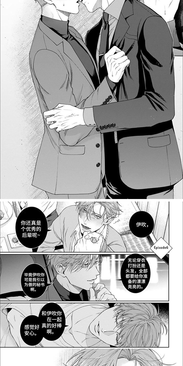 第15章：着急3