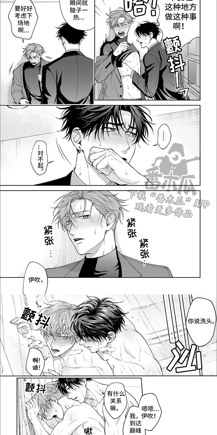 第15章：着急5