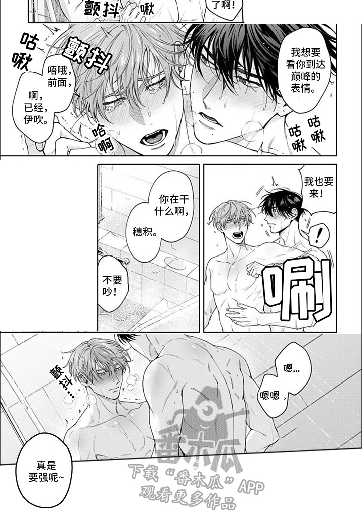 第15章：着急6