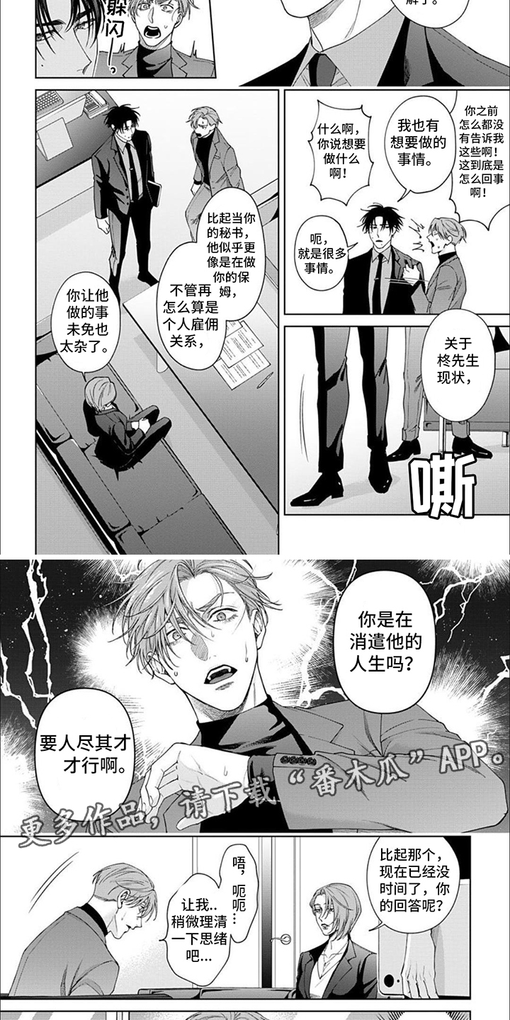 第14章： 脱口而出3