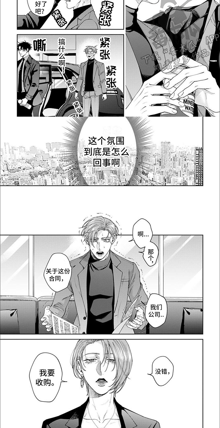 第13章：气氛奇怪6