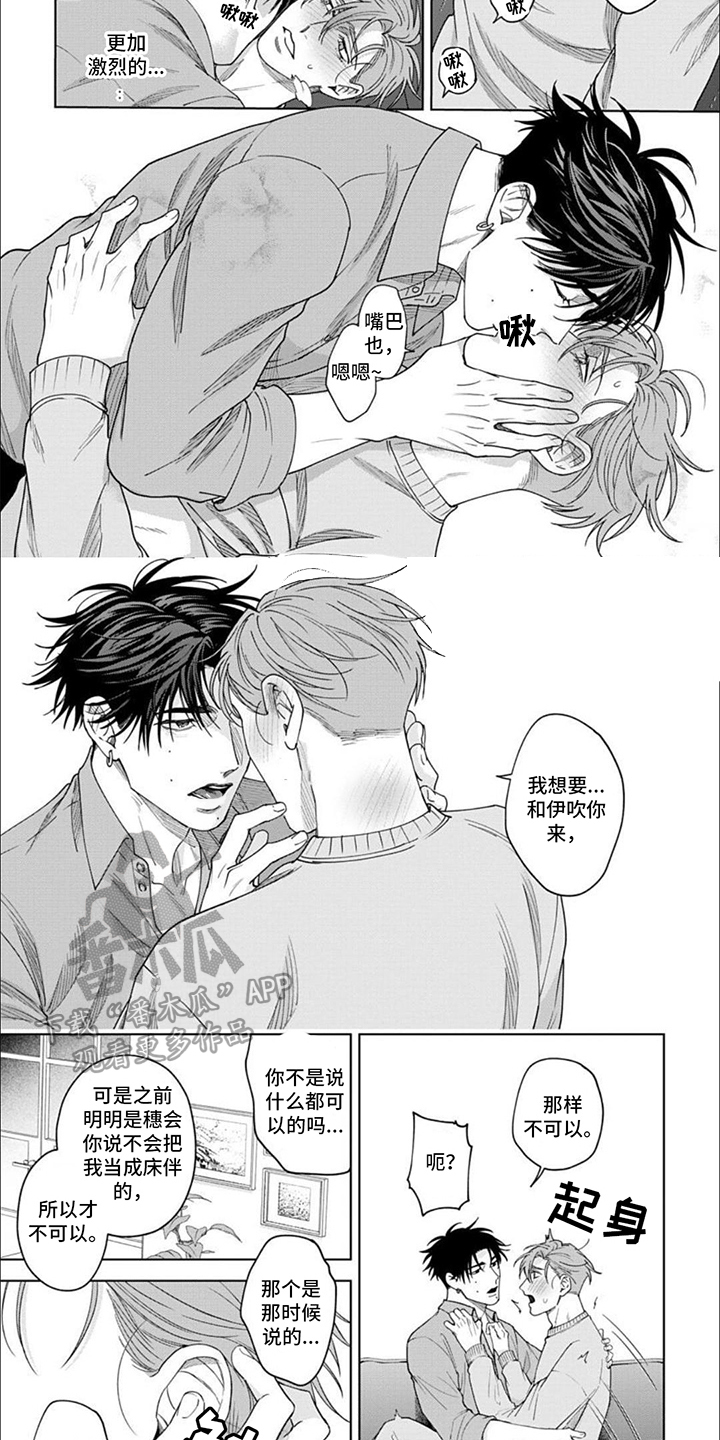 第9章： 重要之人6