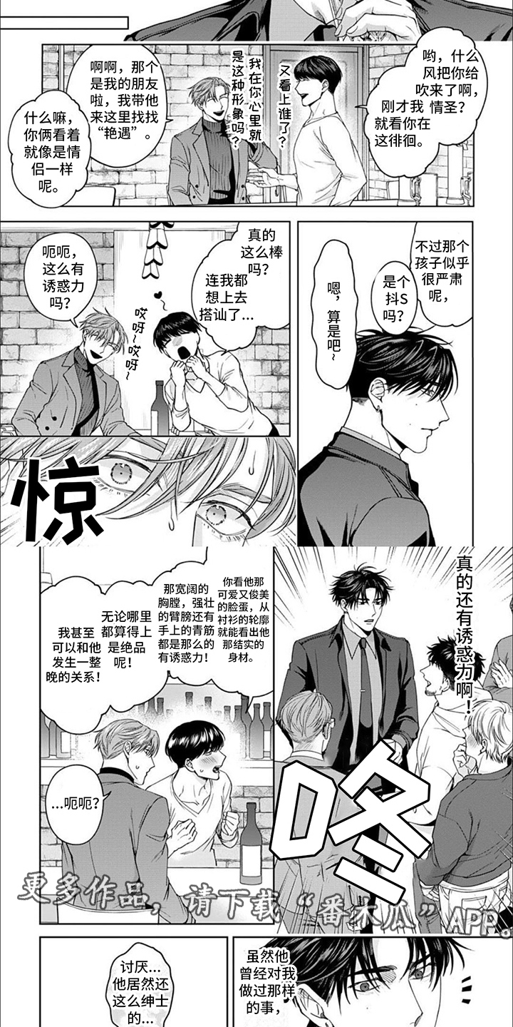 第5章：吸引力3
