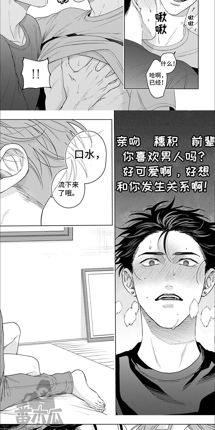 第8章：保姆4